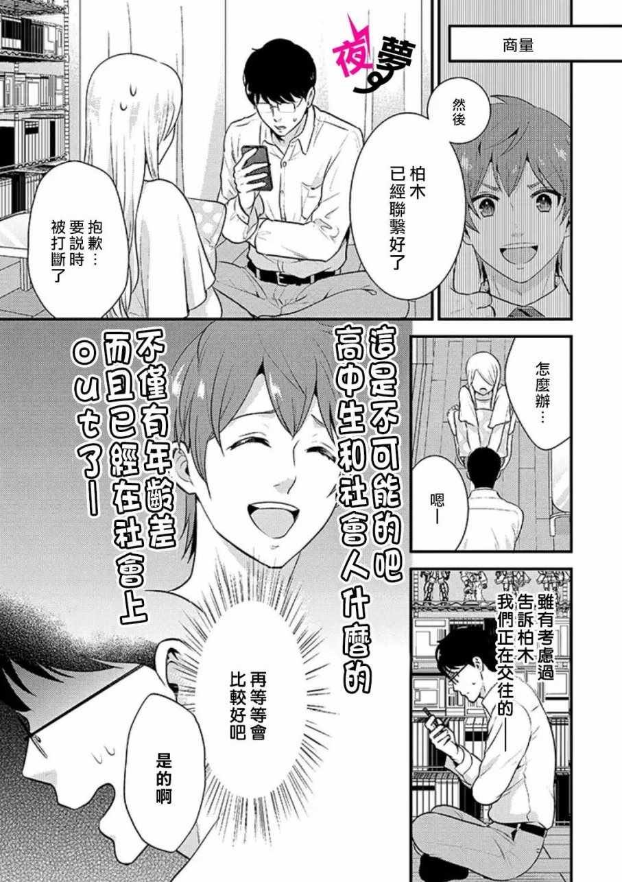第17话