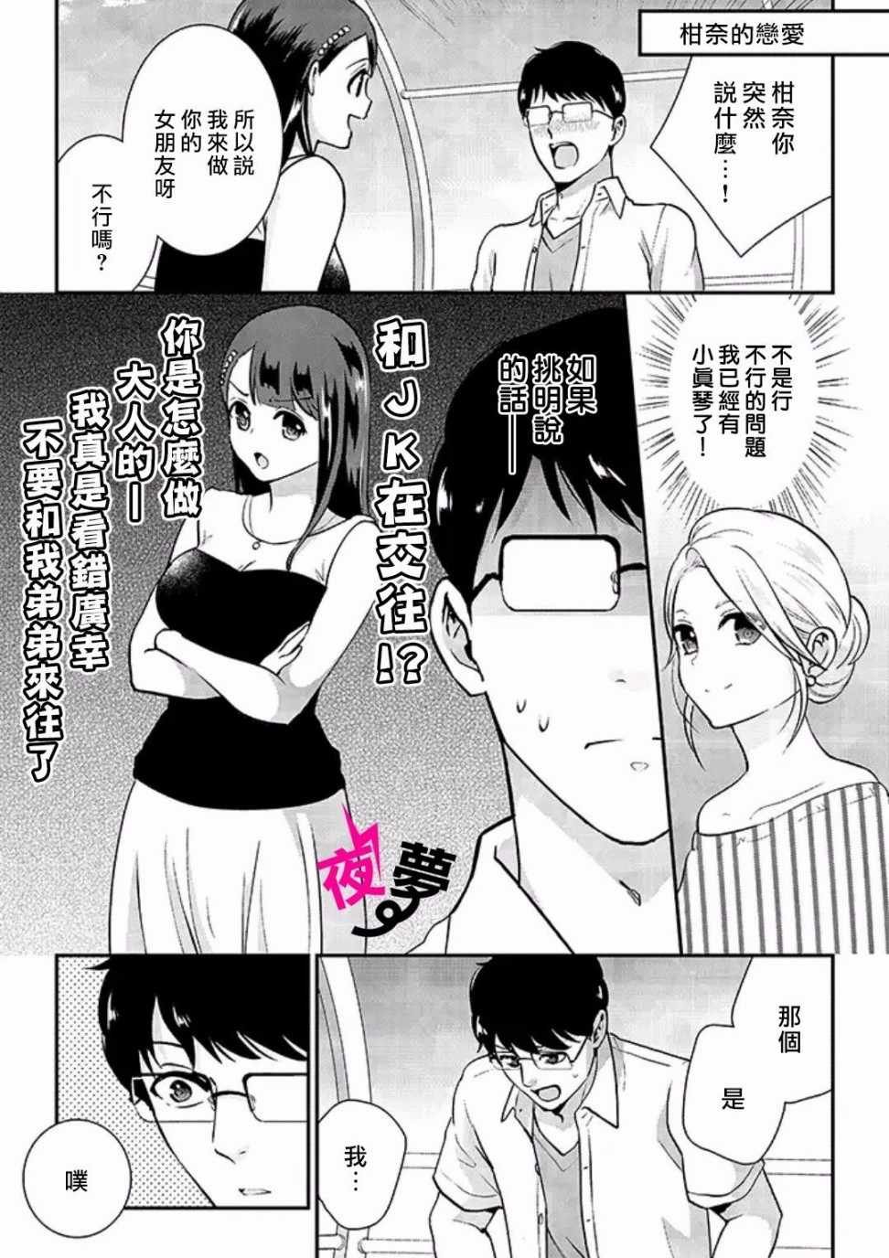 第18话