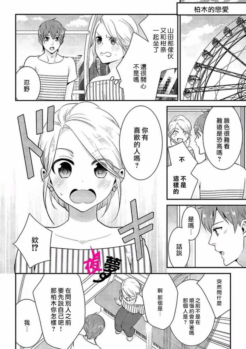 第18话