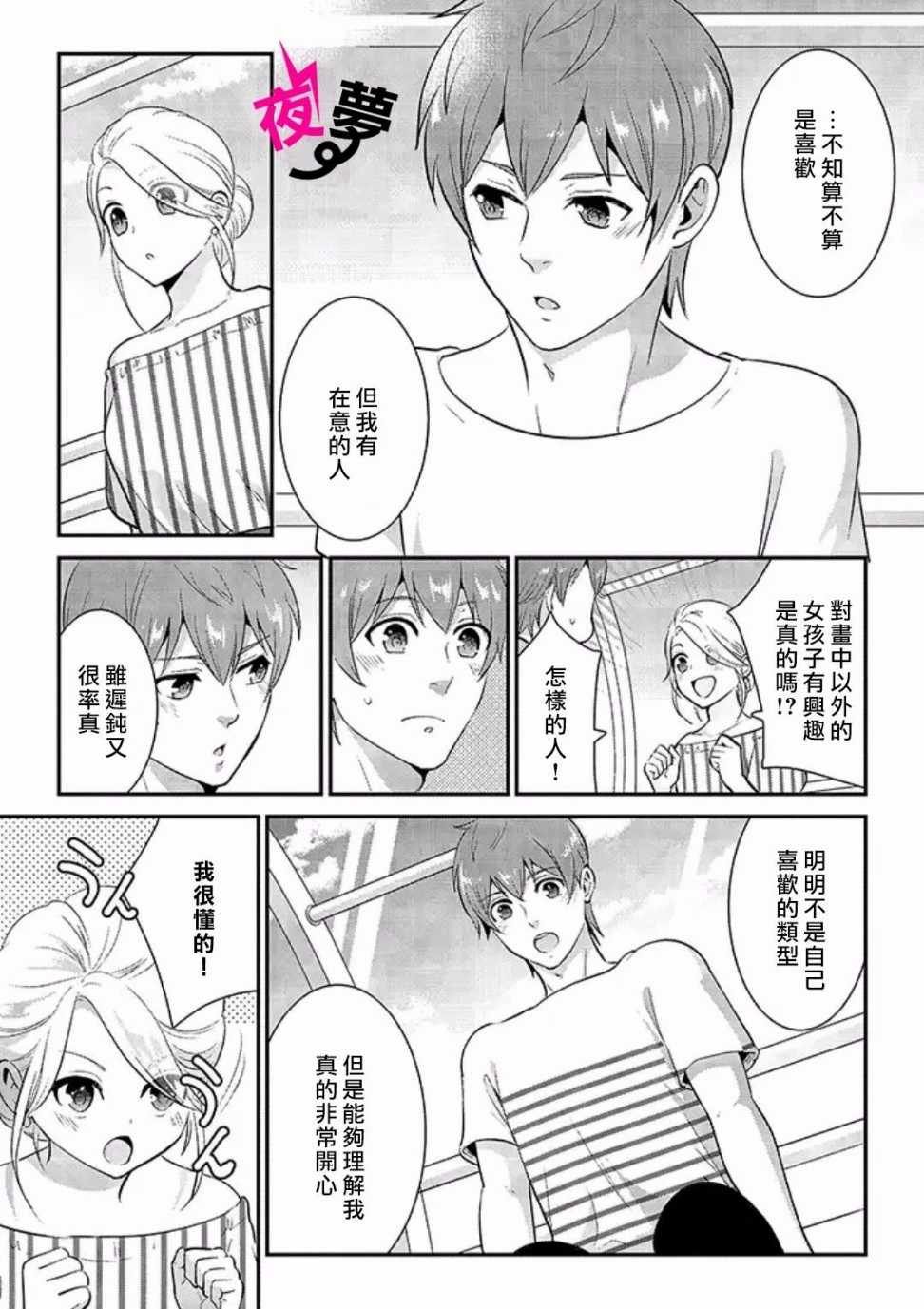 第18话
