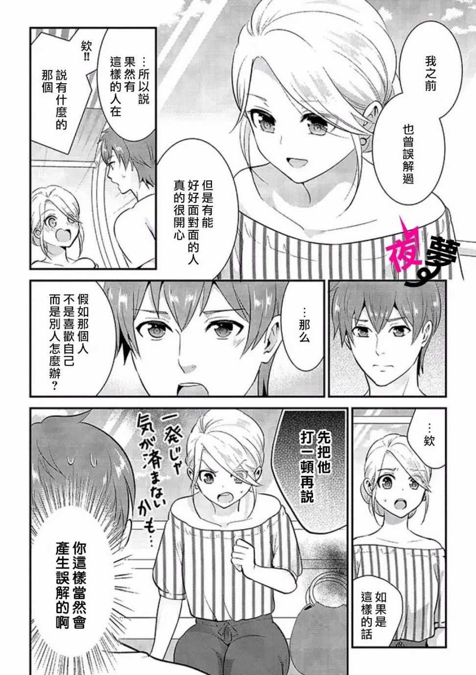 第18话