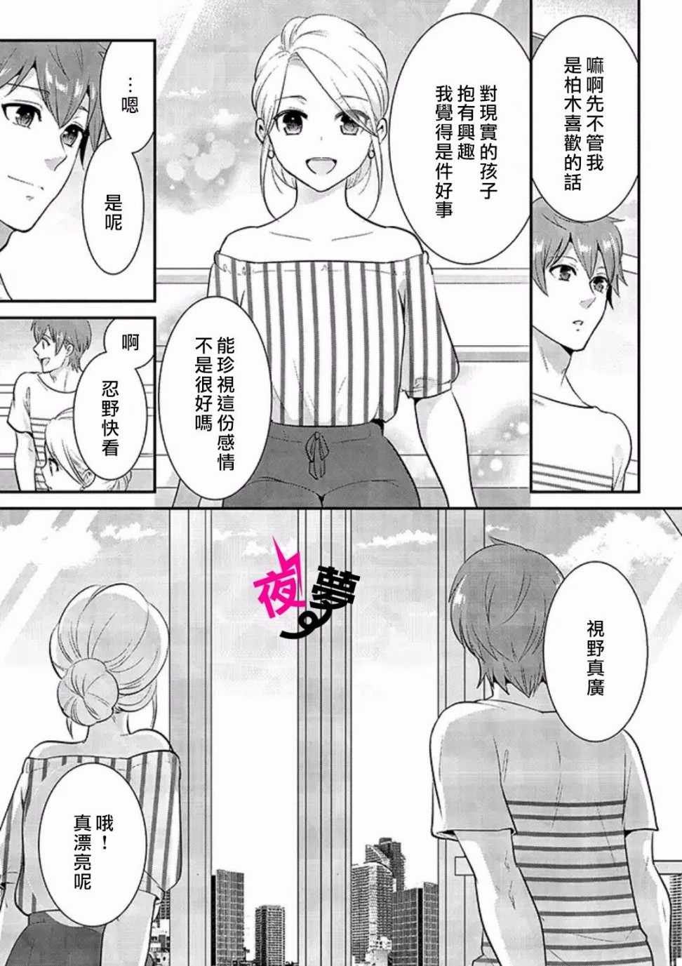 第18话