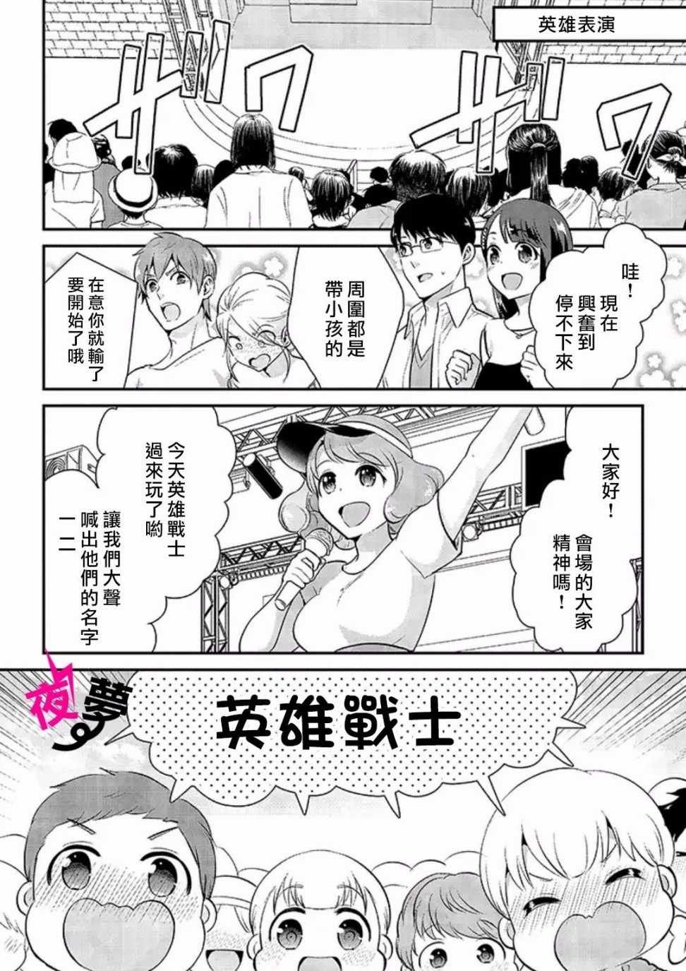 第18话