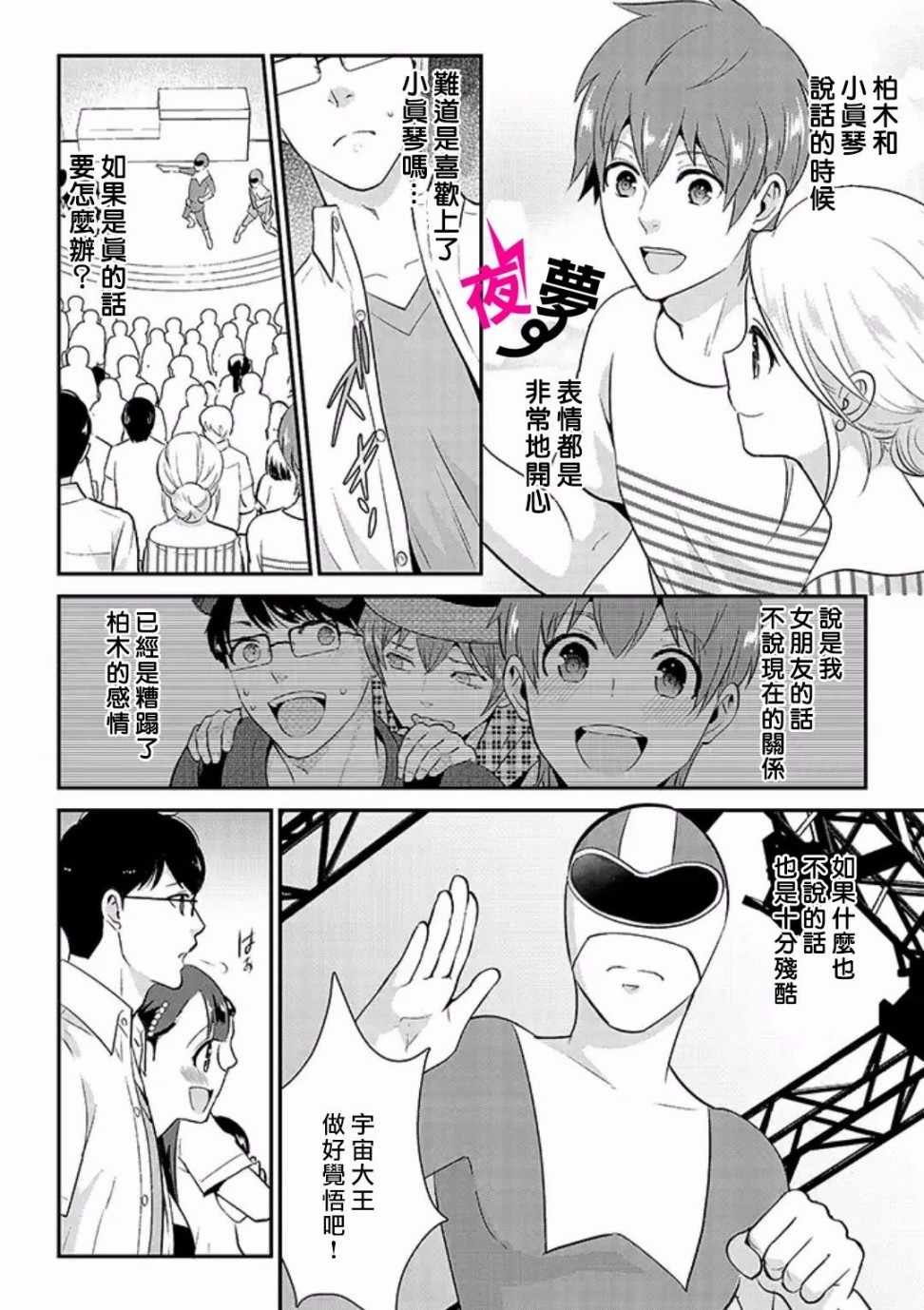 第18话