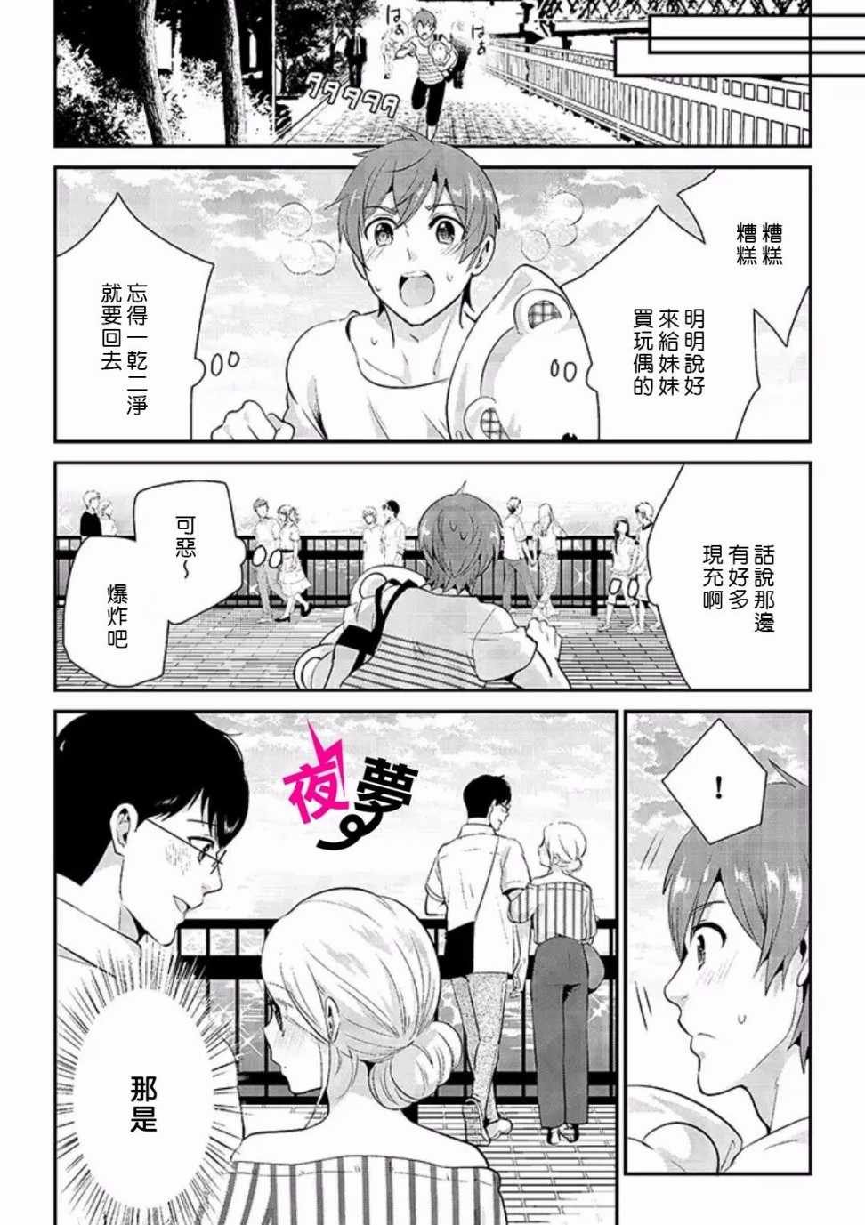 第18话