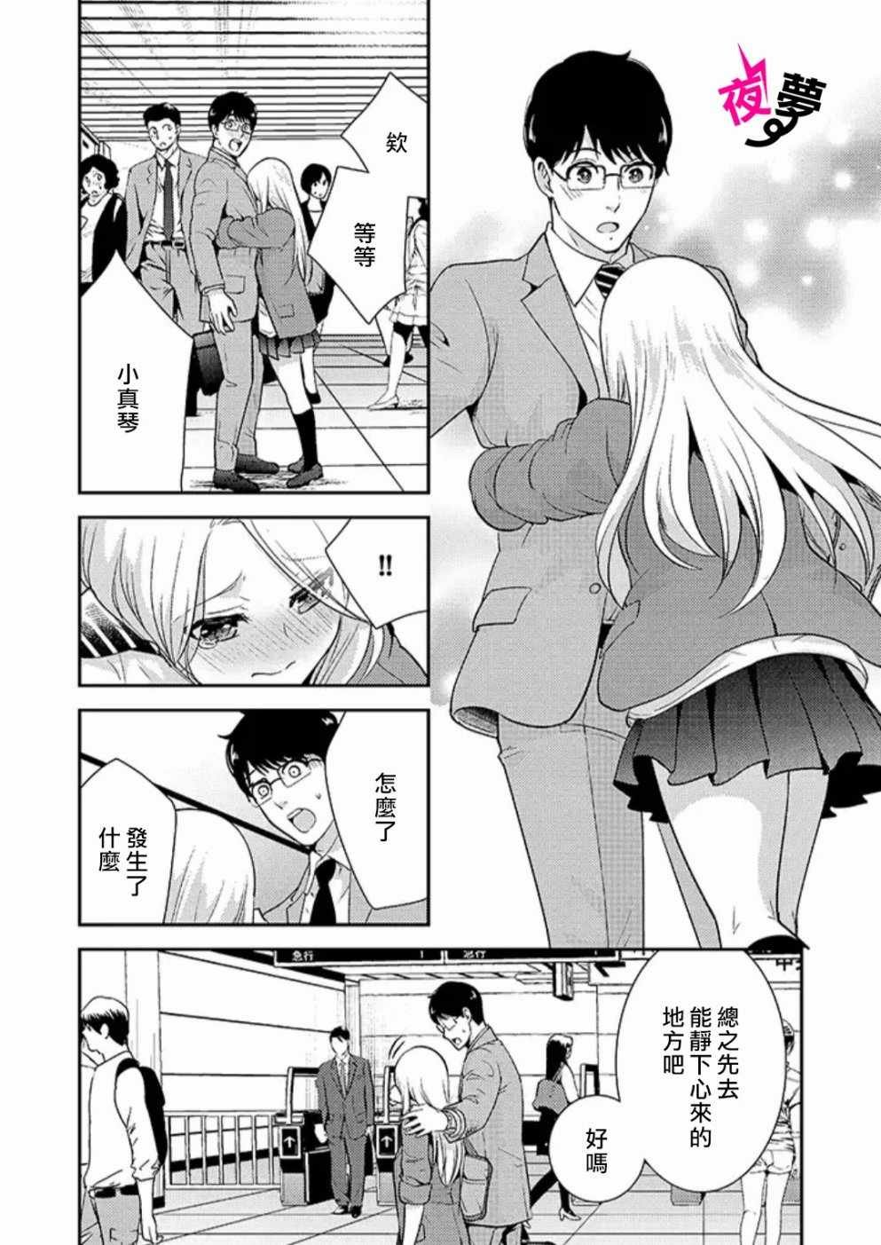 第19话
