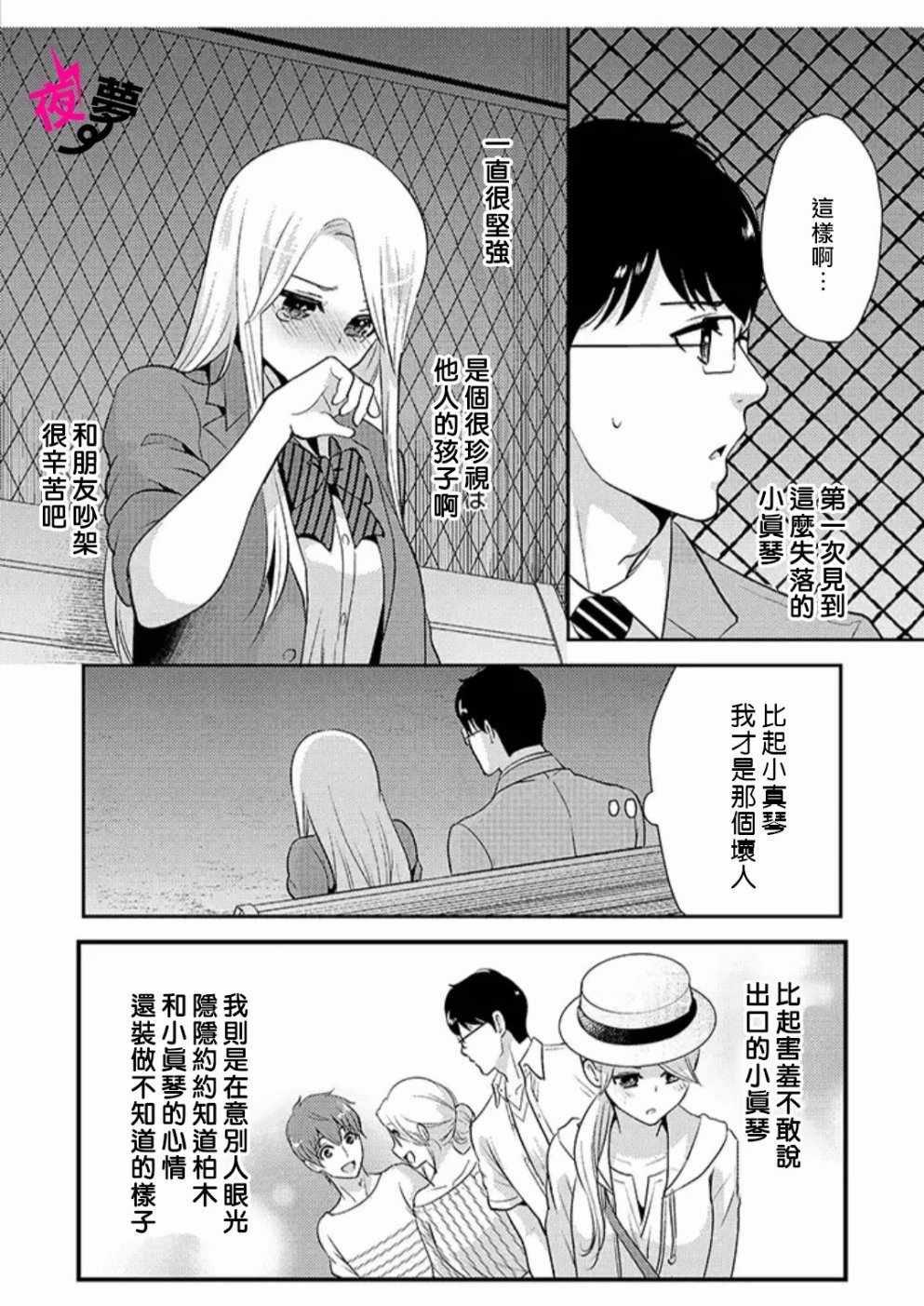 第19话