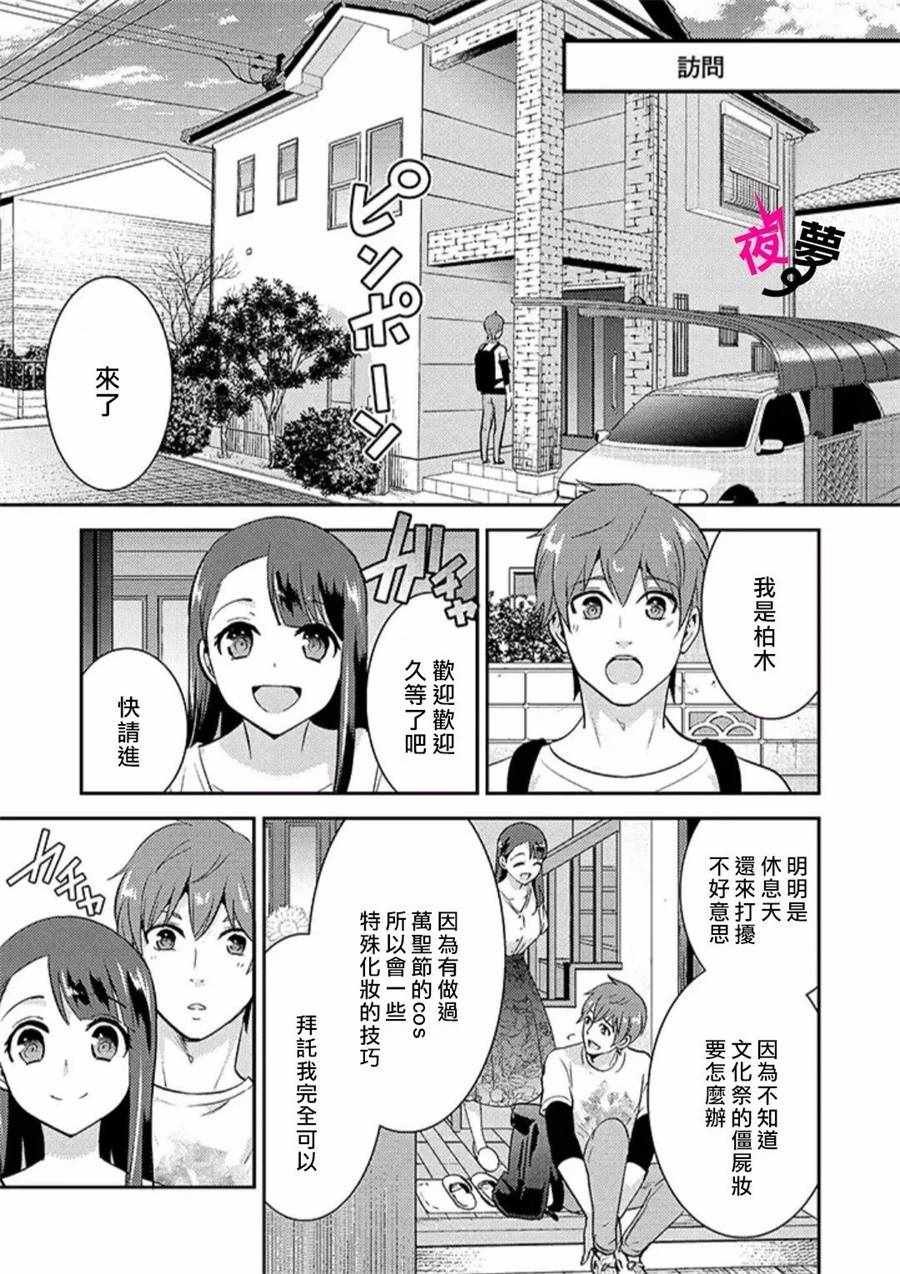 第20话