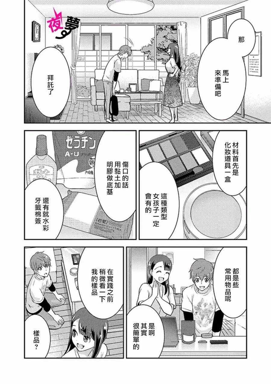 第20话