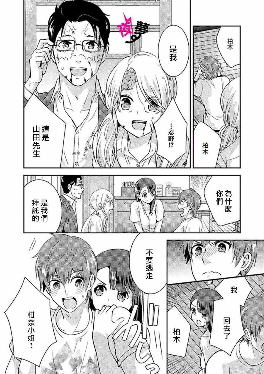 第20话