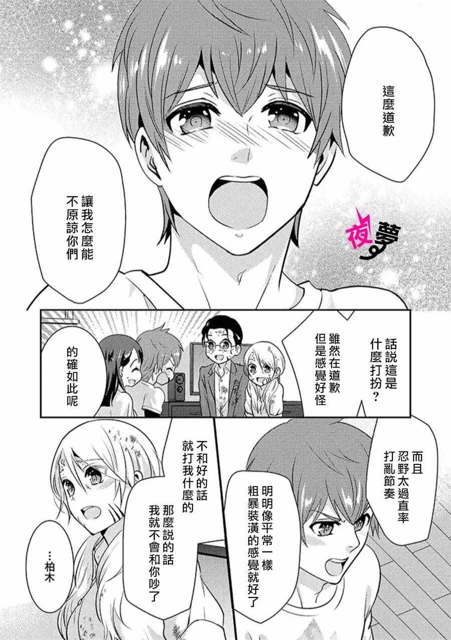 第20话
