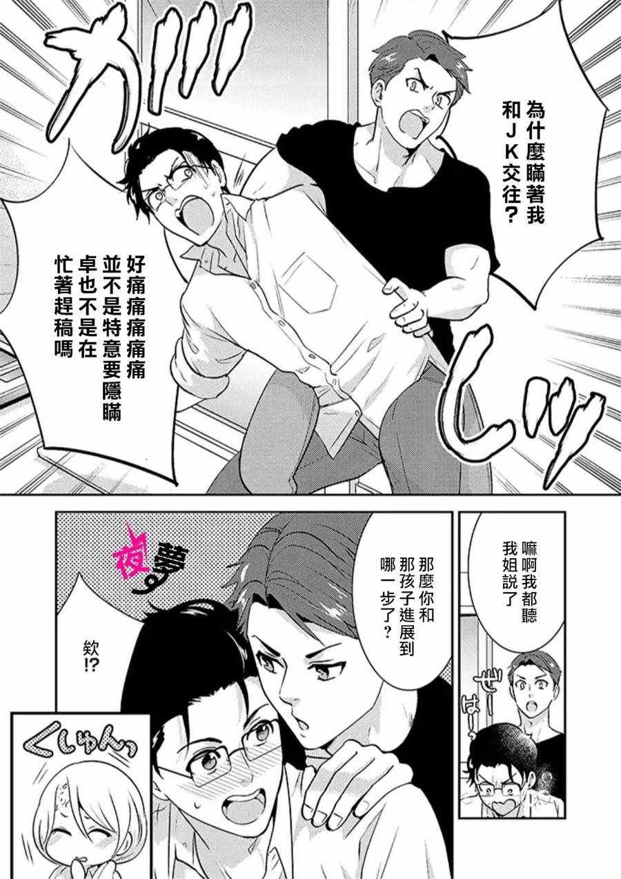 第20话