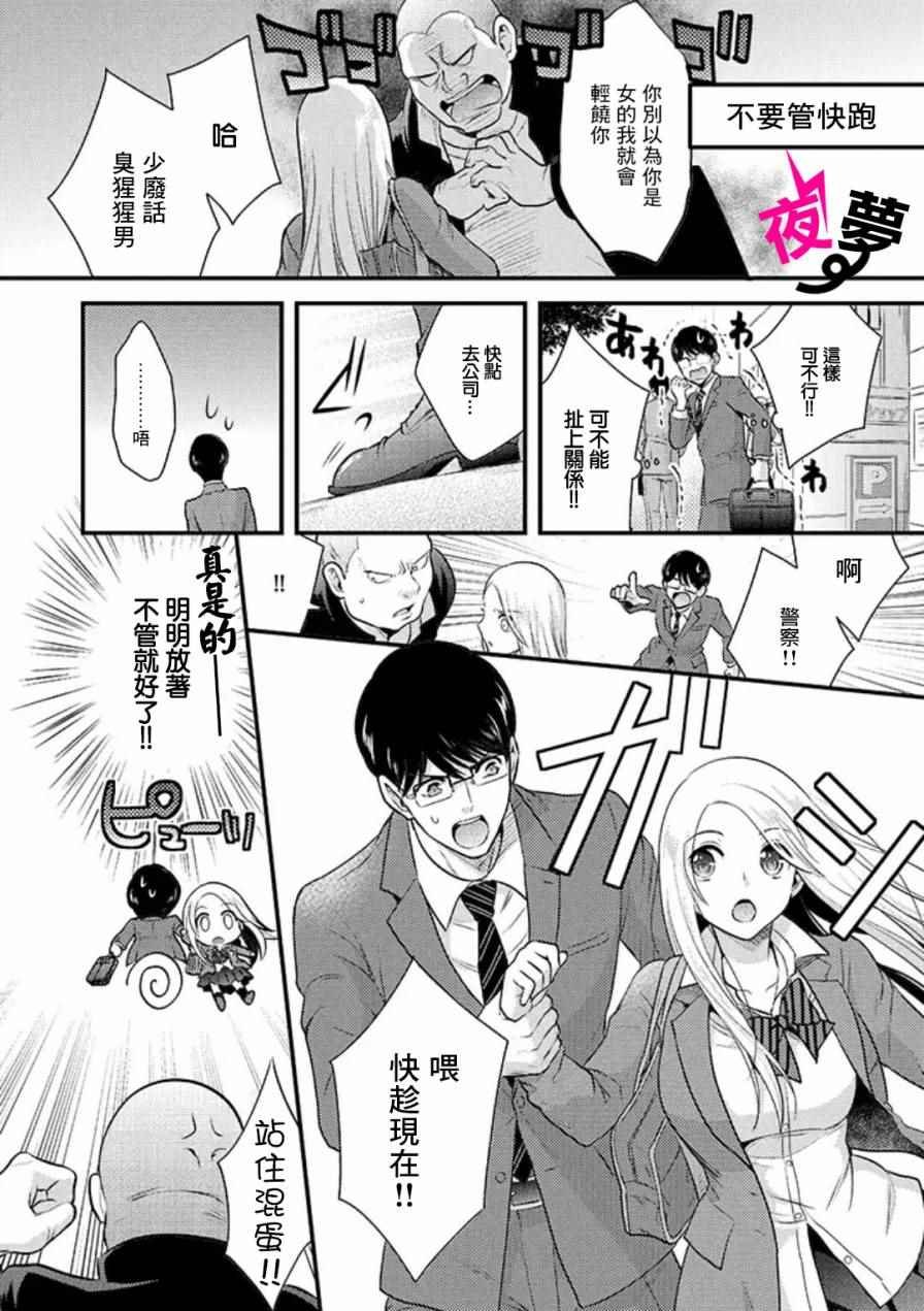 第2话