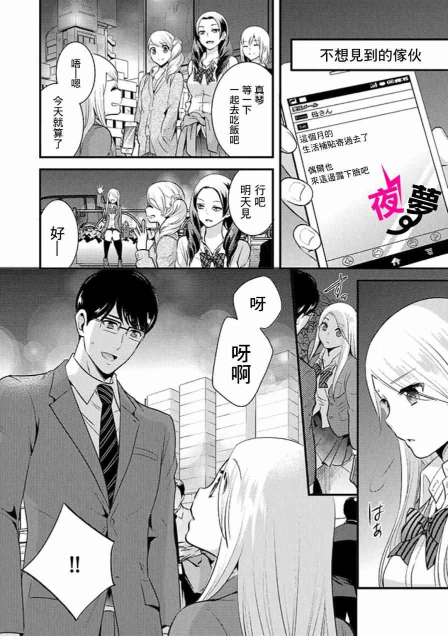 第2话