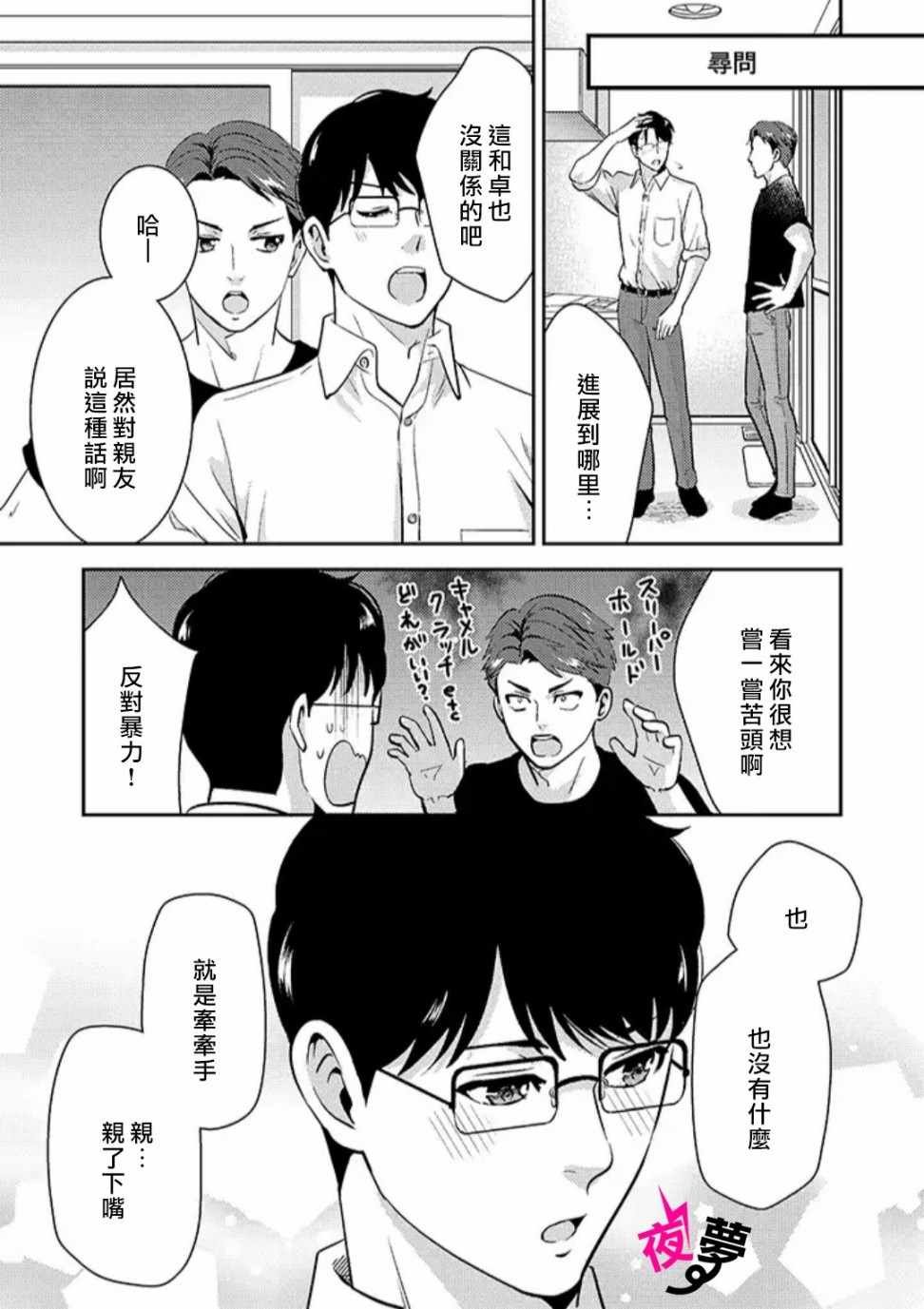 第21话