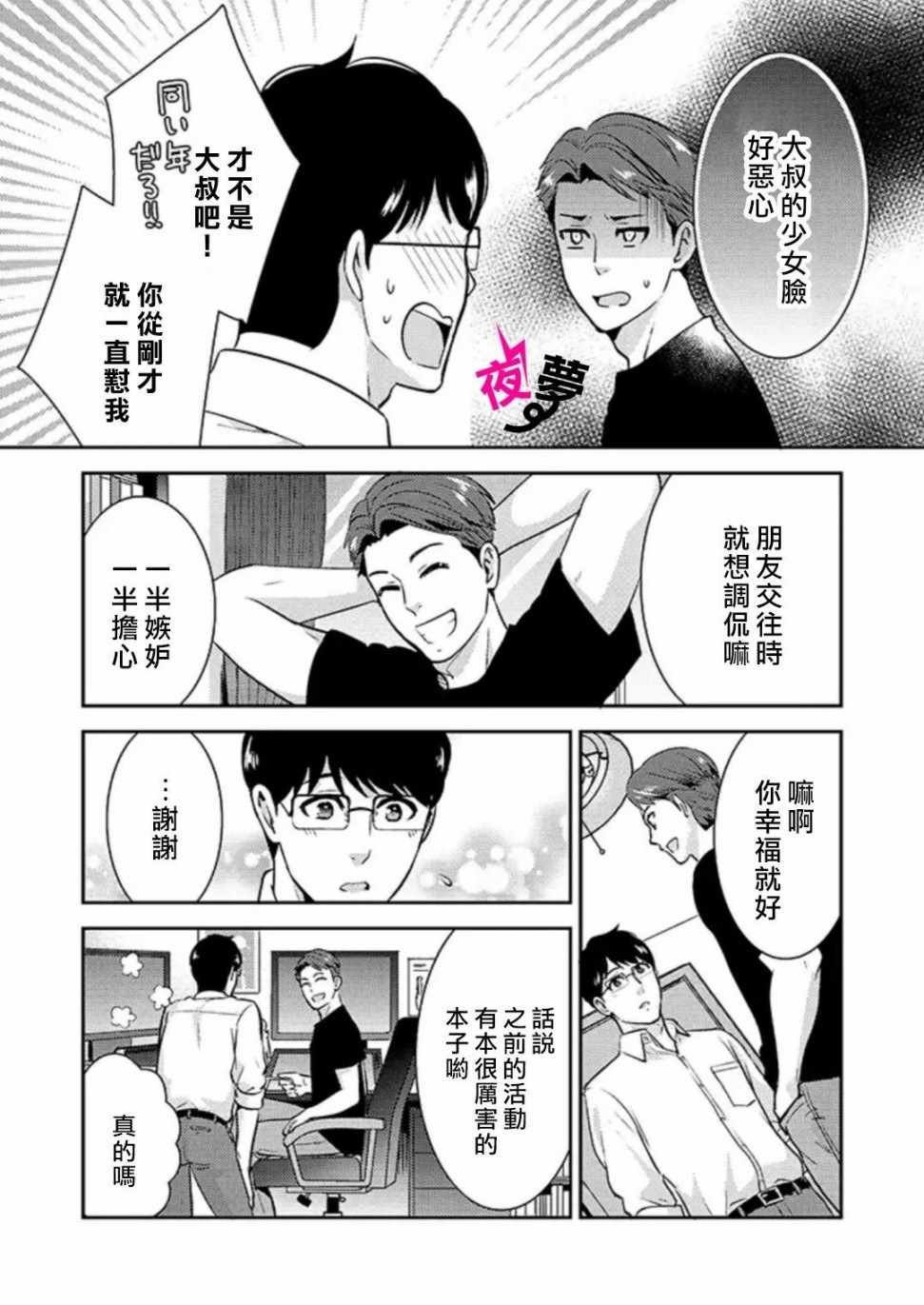 第21话