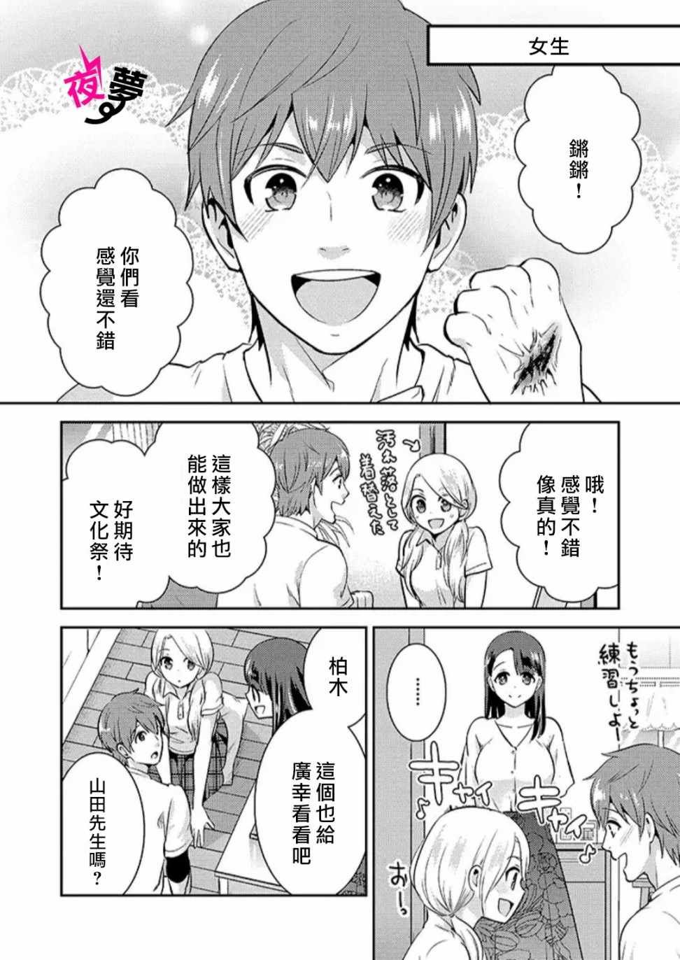 第21话