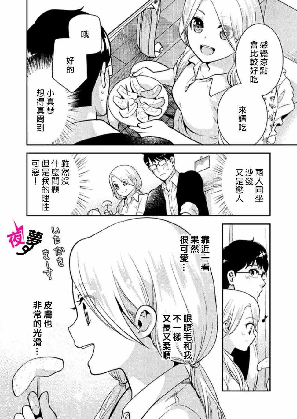 第22话