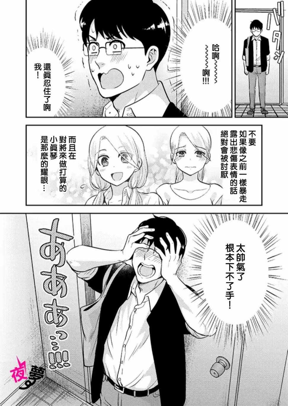 第22话