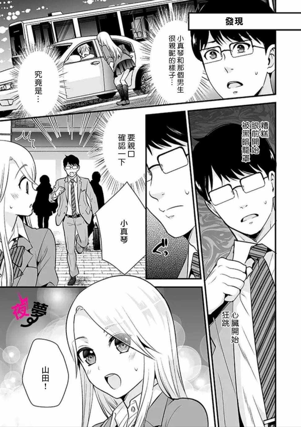 第24话