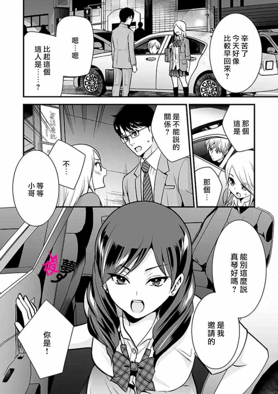 第24话
