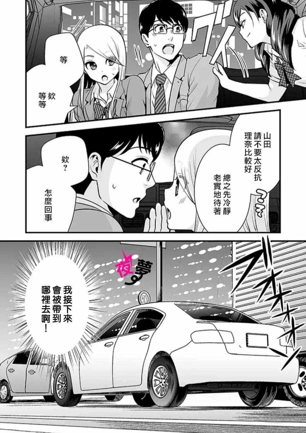 第24话