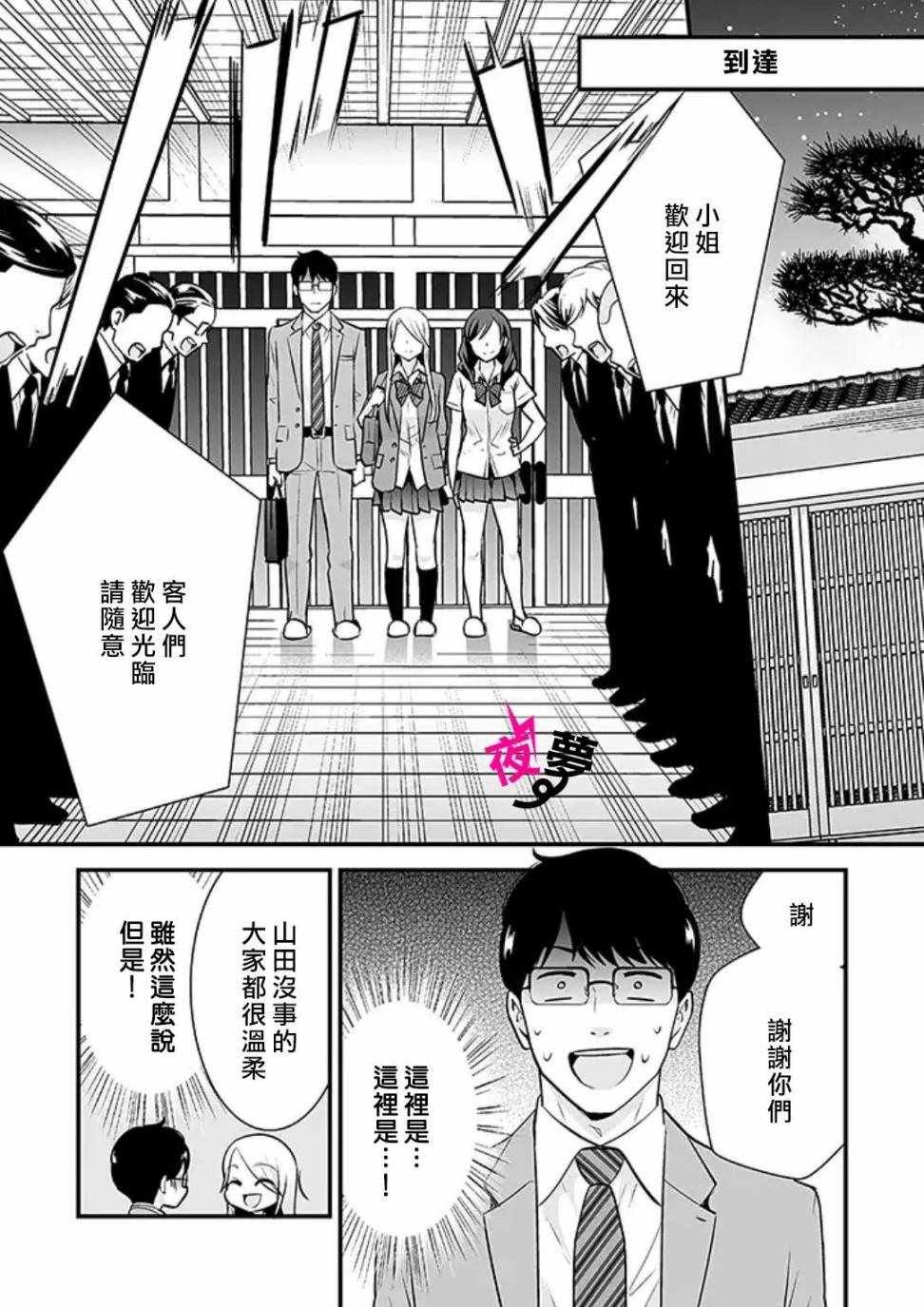第24话