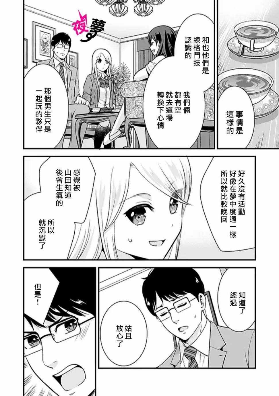 第24话