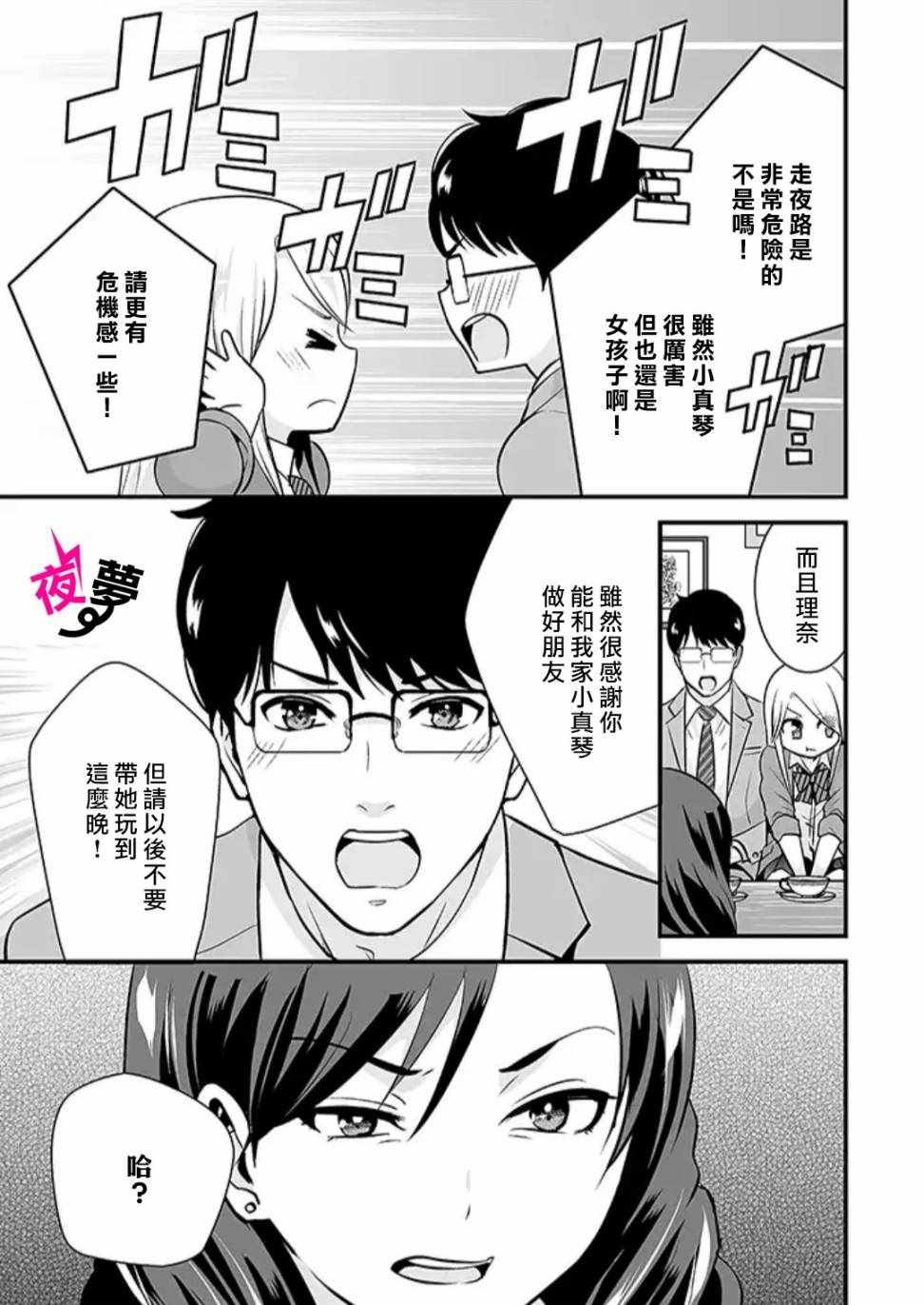 第24话