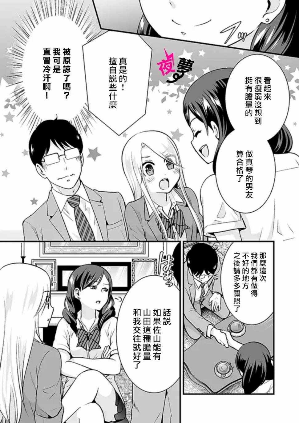 第24话