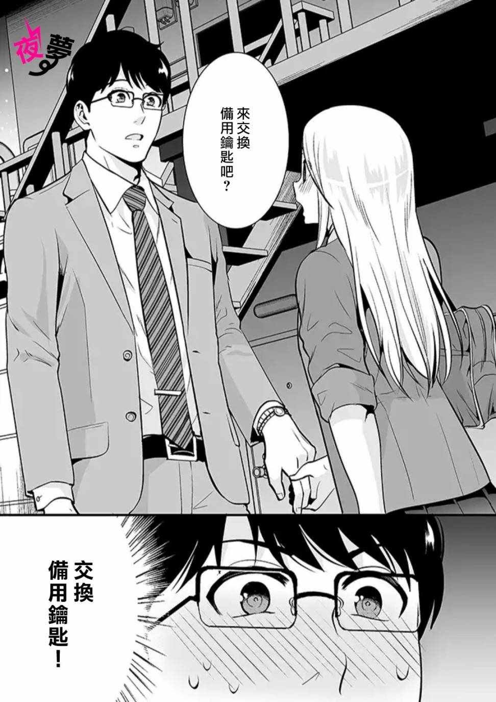 第24话