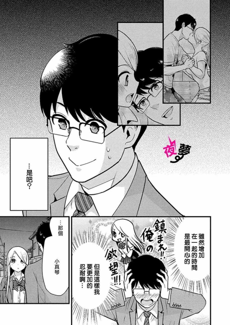 第25话