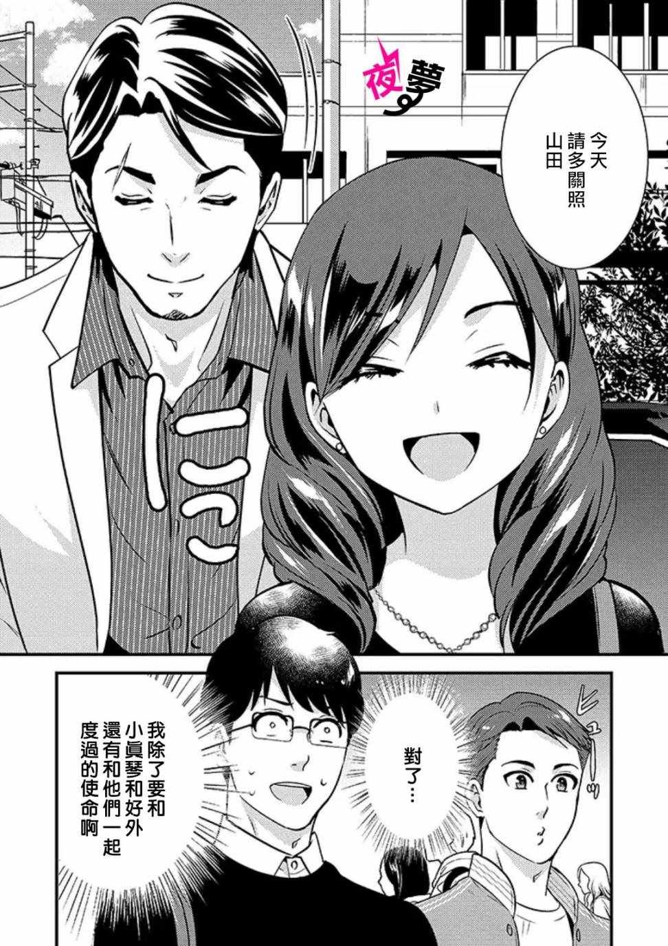 第25话