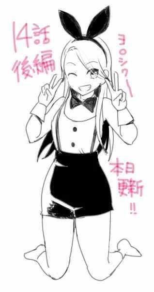 上班族和女高中生 14下集