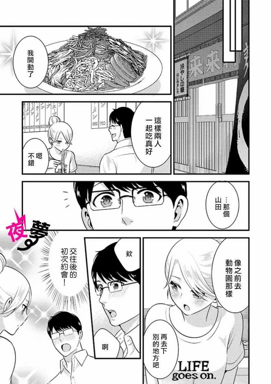 上班族和女高中生 14下集