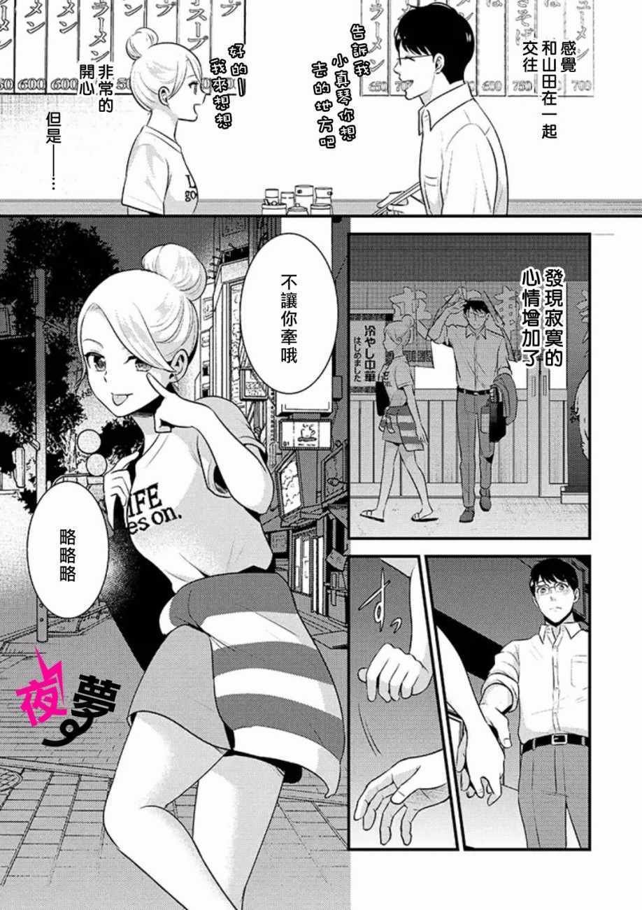 上班族和女高中生 14下集