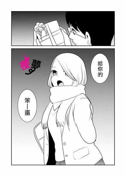 上班族和女高中生 2月特番