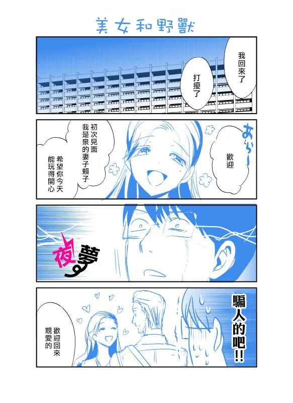 上班族和女高中生 番外02