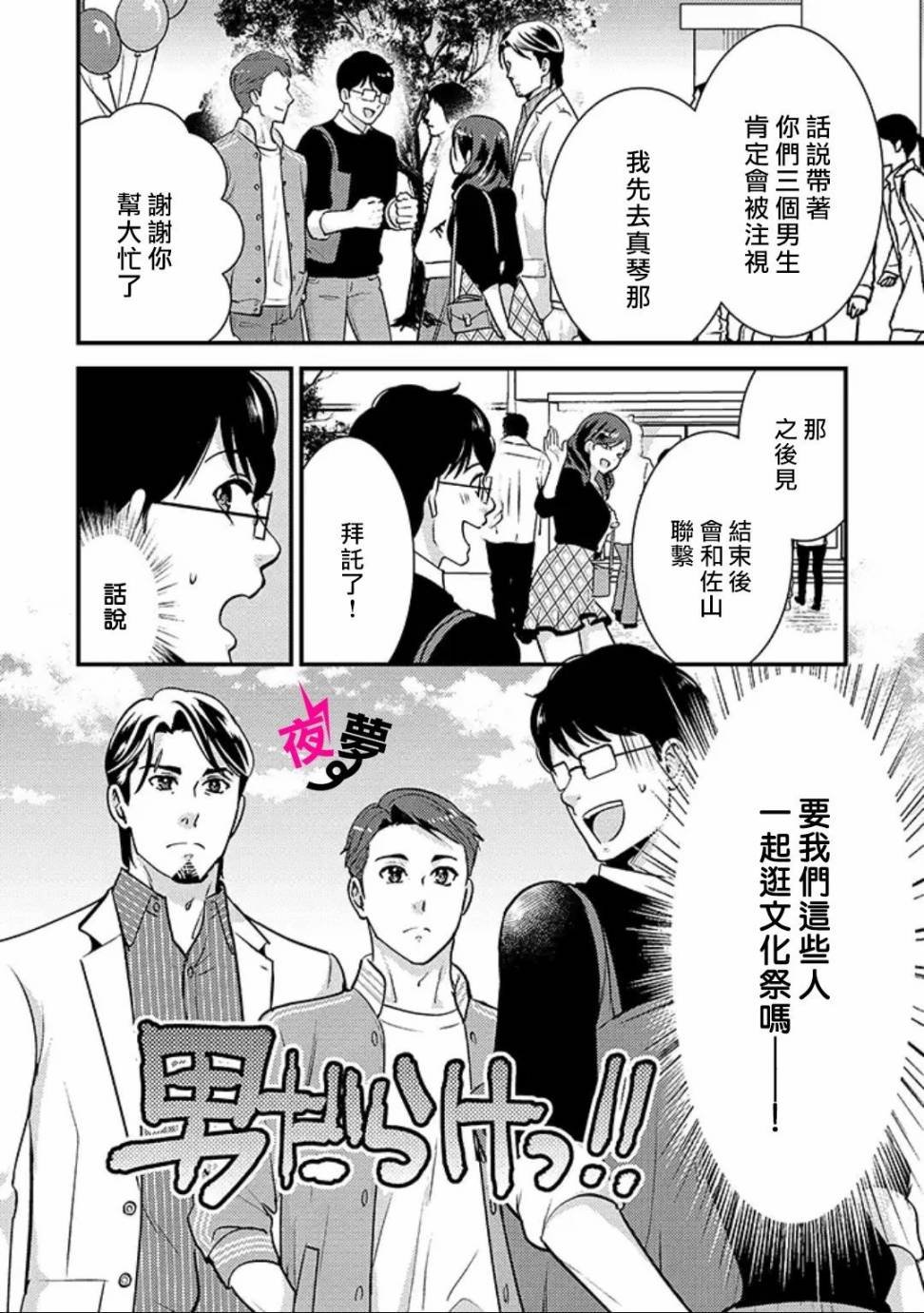 第26话