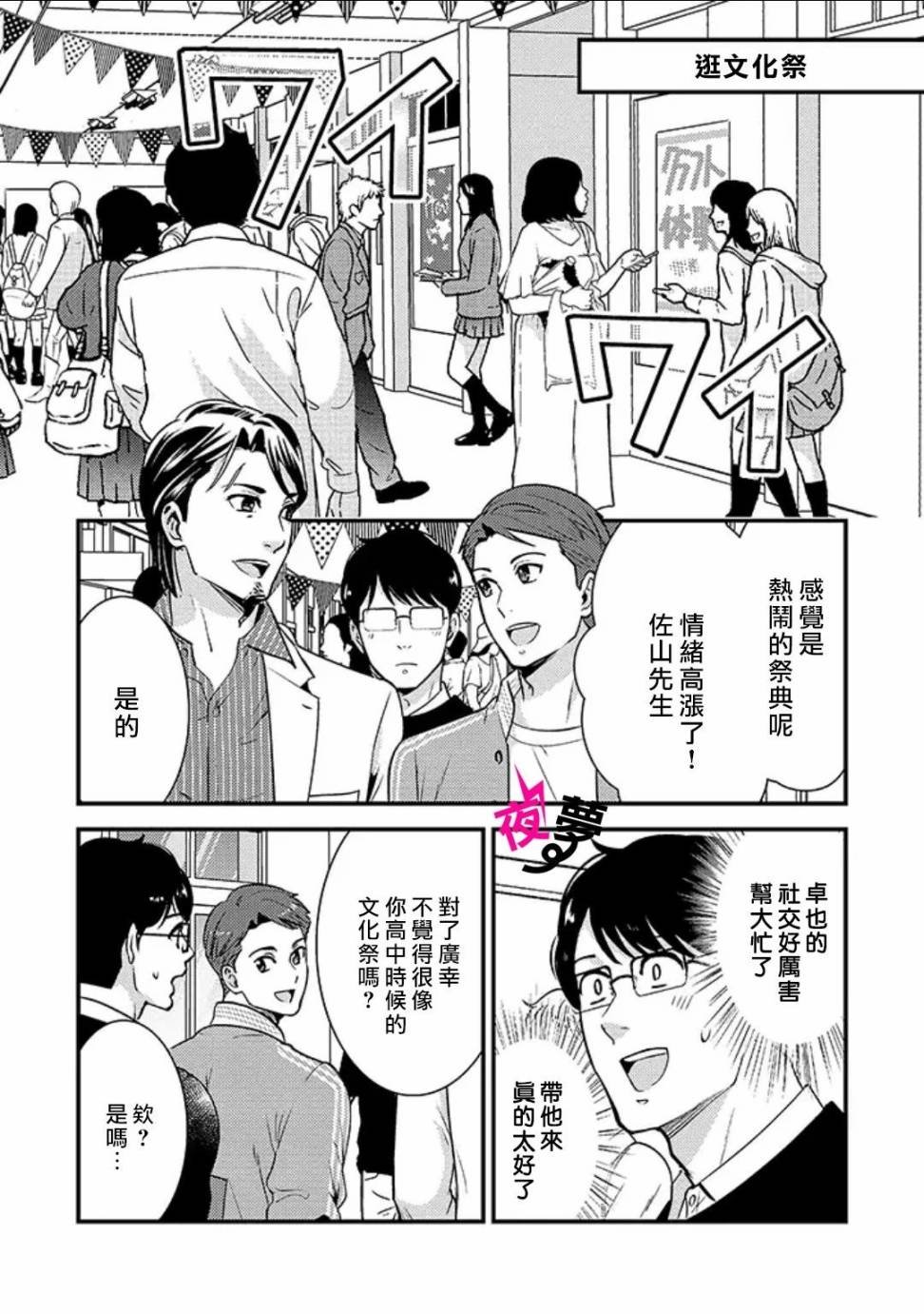第26话