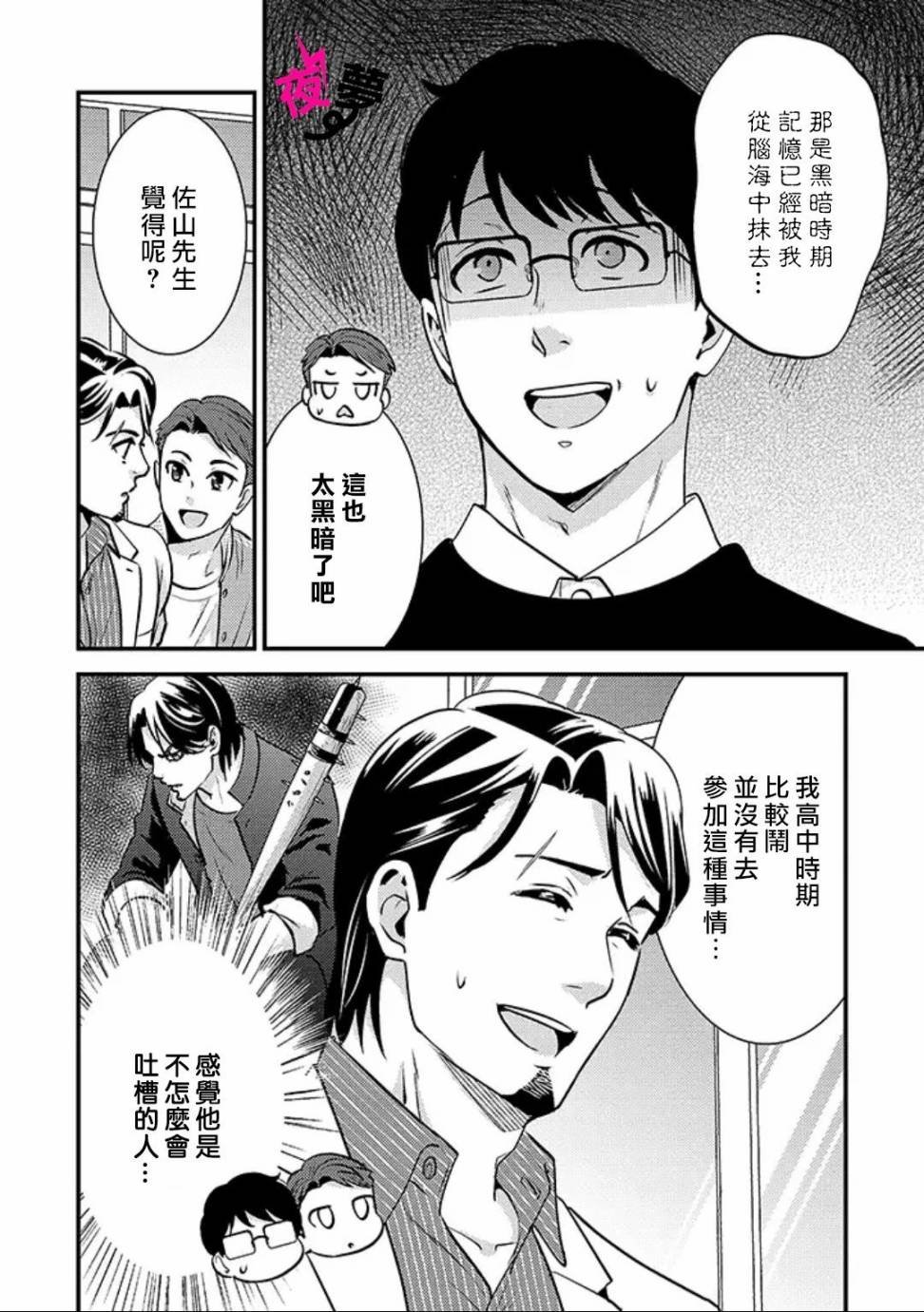 第26话