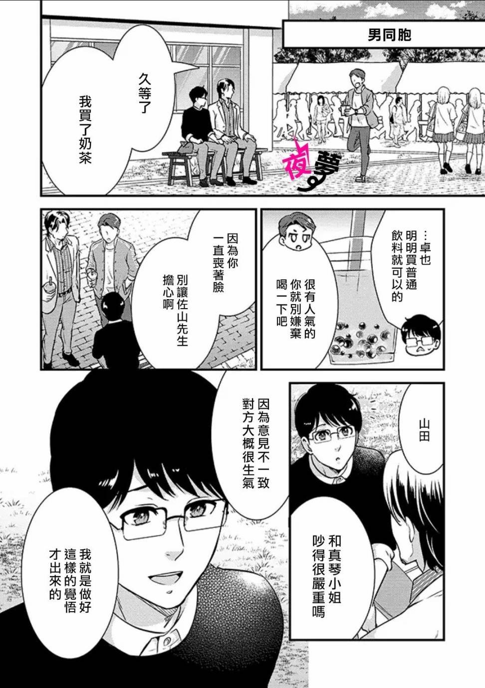 第26话