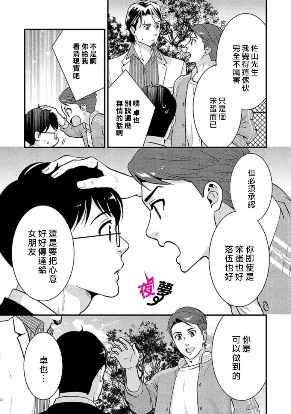 第26话