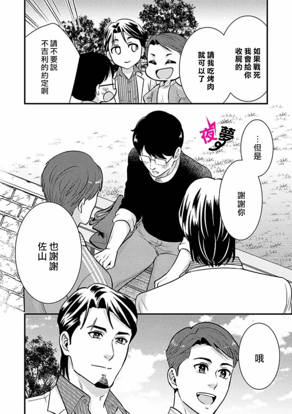 第26话