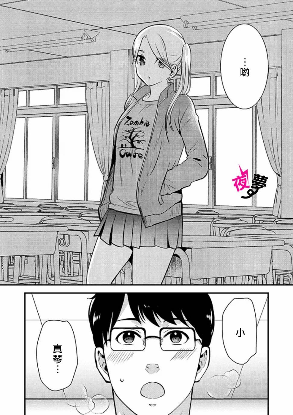 第26话