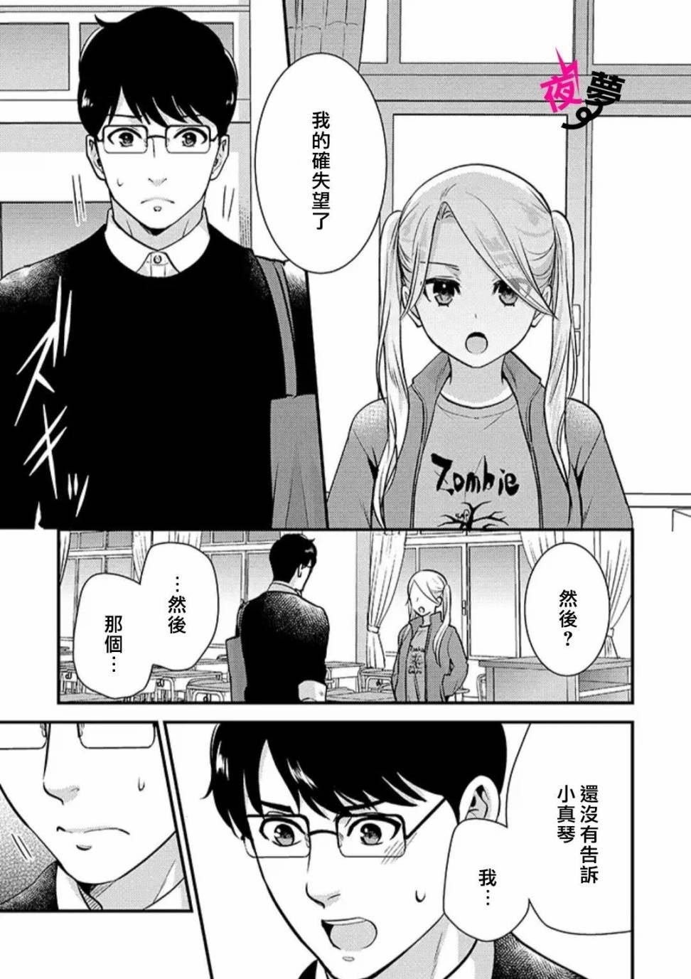 第27话