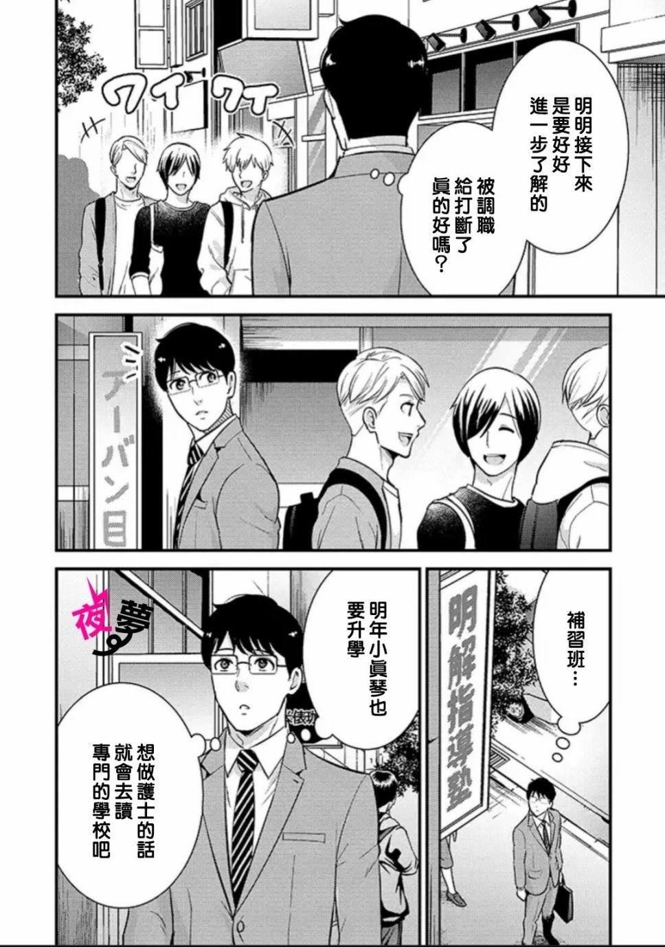 第29话