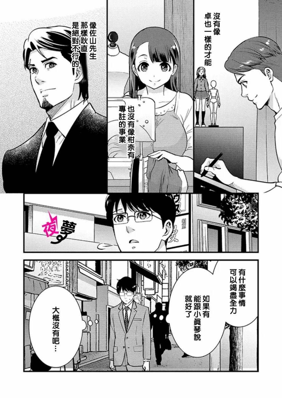 第29话