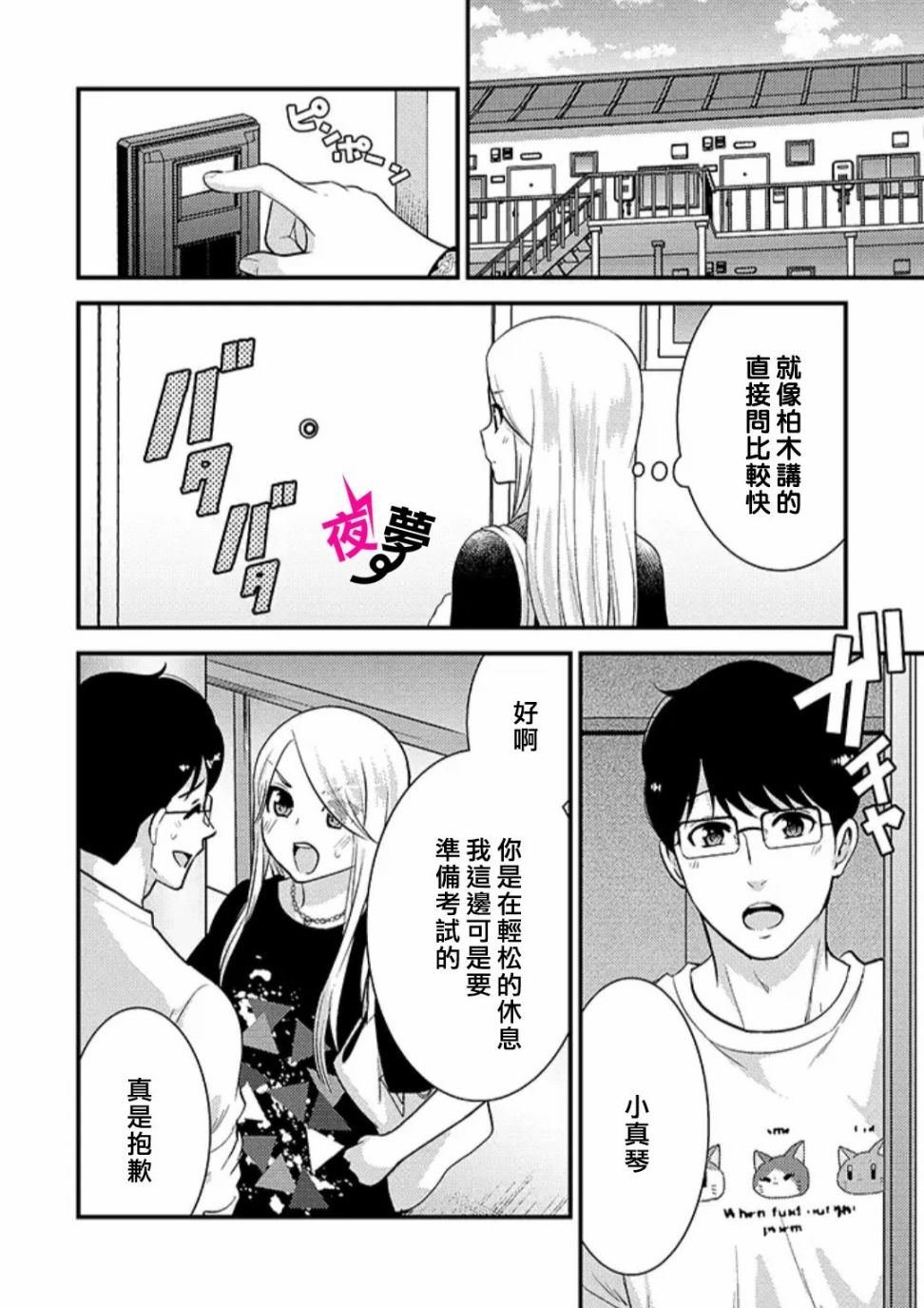 第29话