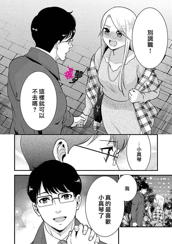 第30话
